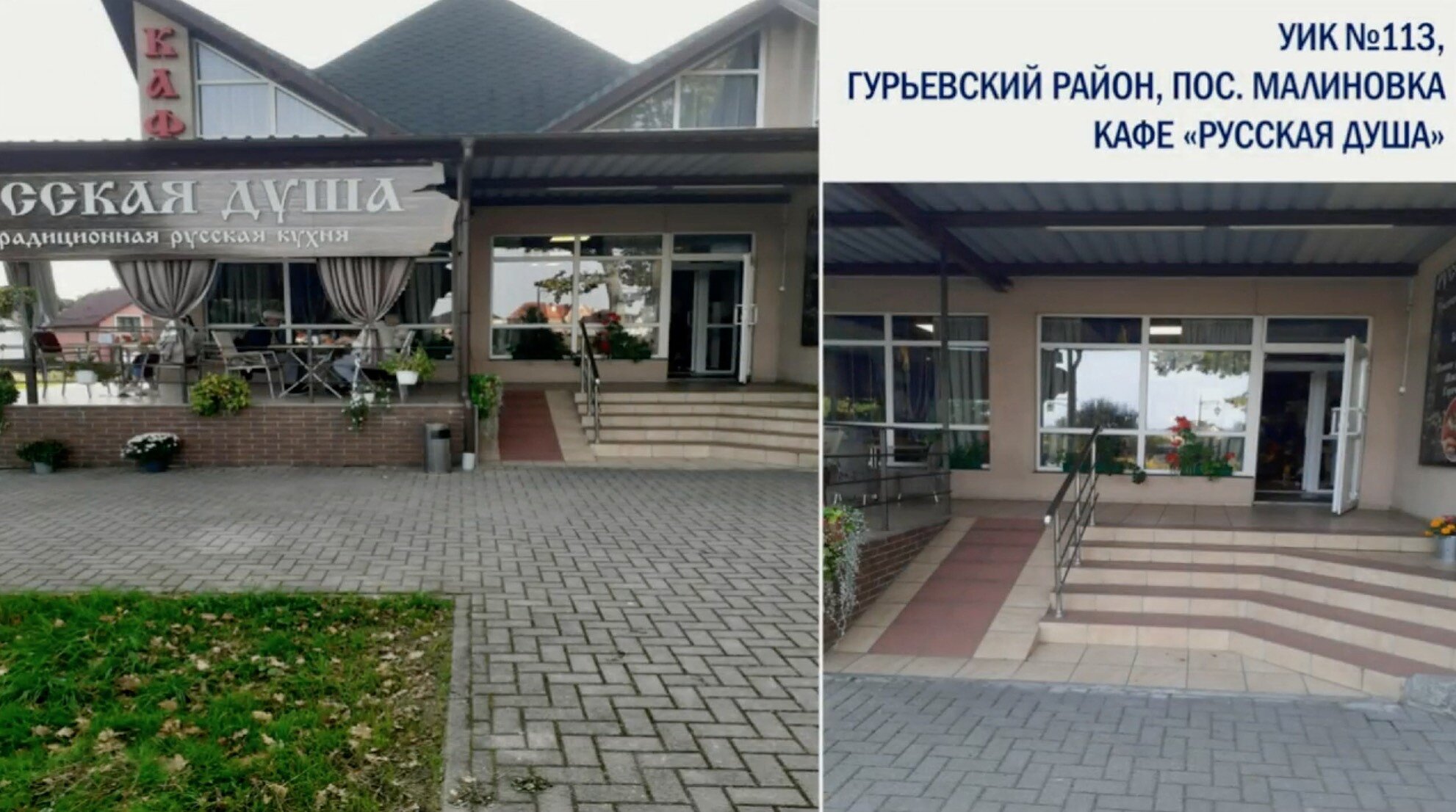 <p>Мини-участок на 300 избирателей установят в фойе кафе &laquo;Русская душа&raquo;. Кафе на время голосования закроют</p>