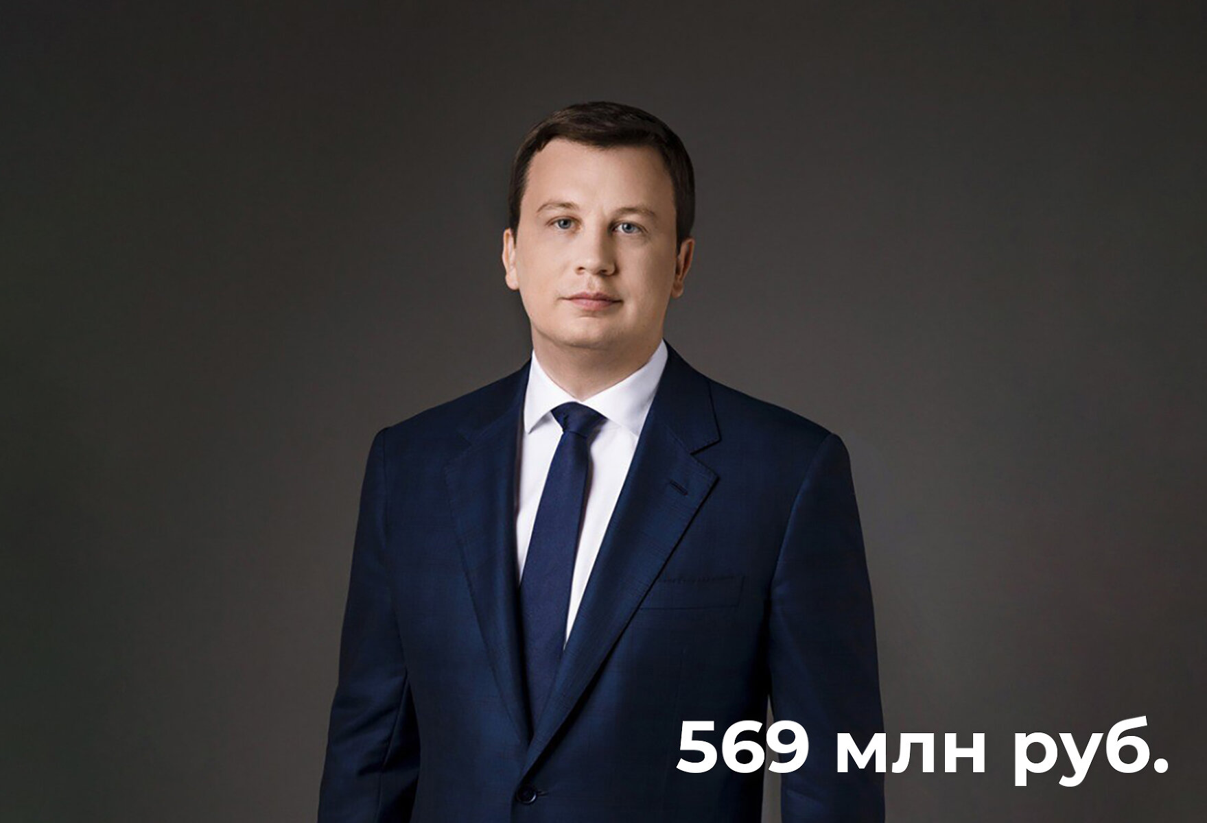 <p><strong>Антон Немкин&nbsp;</strong></p>

<p><strong>&laquo;Единая Россия&raquo;</strong></p>

<p>Единоросс Антон Немкин известен своим корпоративным мессенджером &laquo;Серафим&raquo;, который используют для обеспечения безопасности коммуникаций в госкомпаниях и крупном бизнесе. Кроме того, он член экспертного совета по развитию цифровой экономики при Совете Федерации. В источниках дохода кандидата помимо российских IT-компаний есть и кипрская Ronin Europe Limited. Также Немкин указал датский банк Saxo Bank. На его счетах лежат 906 млн рублей. Из недвижимости на него записаны 58 &laquo;зданий&raquo;&nbsp;и &laquo;помещений&raquo;.&nbsp;</p>

<p>&nbsp;</p>