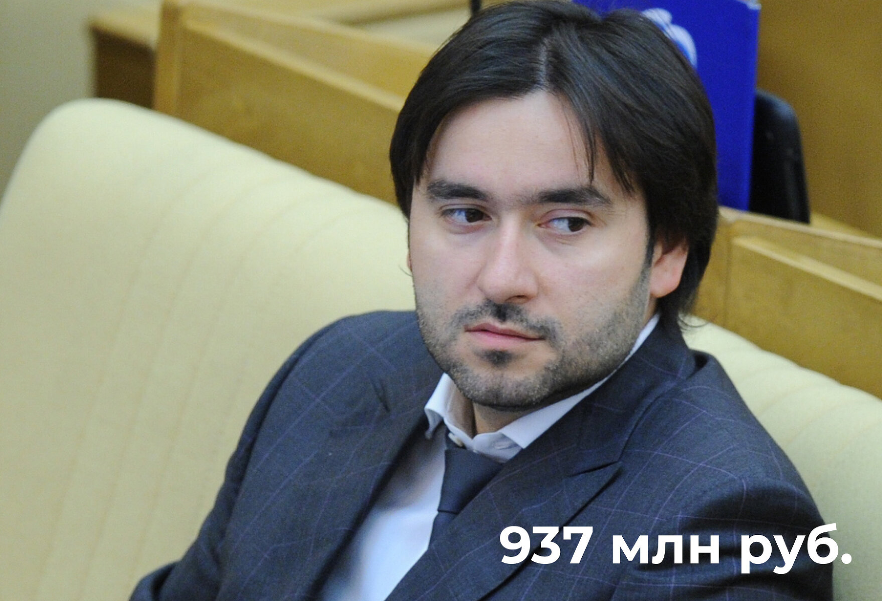 <p><strong>Бекхан Агаев&nbsp;</strong></p>

<p><strong>&laquo;Единая Россия&raquo;</strong></p>

<p>Владелец компании &laquo;Юг-Нефтепродукт&raquo;,&nbsp;единоросс Бекхан Агаев &mdash;&nbsp;сын бывшего депутата Госдумы от фракции КПРФ Вахи Агаева, который скончался от последствий коронавируса 23 сентября 2020 года. Агаев указал кипрскую компанию Sarenoti как один из источников дохода. В феврале &laquo;Коммерсант&raquo;&nbsp;писал, что эта компания купила нефтекомпанию &laquo;Нобель Ойл&raquo;. Она осваивает месторождения в Коми и ХМАО. На счетах Агаева лежит 384 млн рублей.&nbsp;</p>