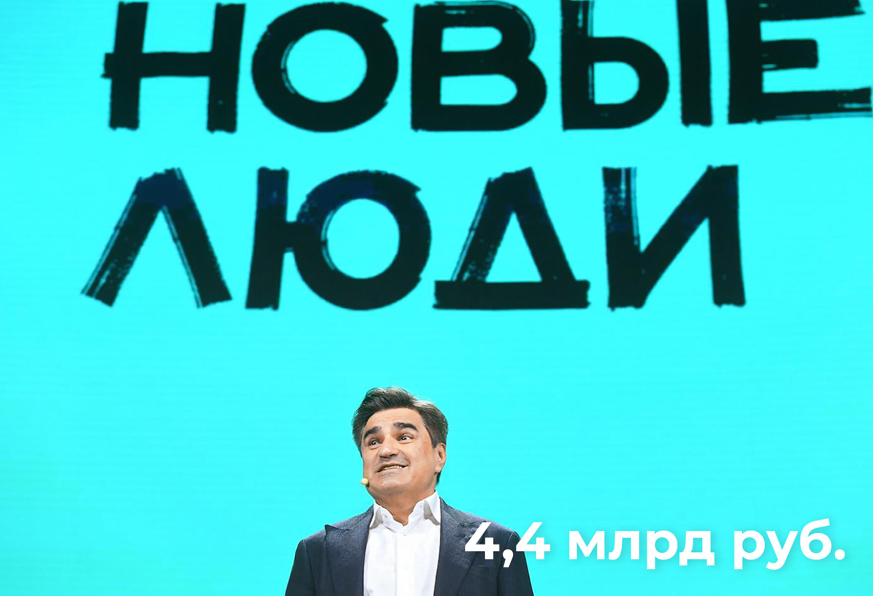 <p><strong>Алексей Нечаев&nbsp;</strong></p>

<p><strong>&laquo;Новые люди&raquo;</strong></p>

<p>Нечаев известен как основатель косметической компанию Faberlic и партии &laquo;Новые люди&raquo;, которую он создал в прошлом году. Faberlic продает не только косметику, но и одежду, парфюмерию, продукты питания, товары для дома и животных и многое другое. По данным СПАРК, чистая прибыль компании за год составила 2,8 млрд рублей. Бизнесмен владеет порталом для будущих и состоявшихся мам &laquo;Бэби.ру&raquo;, изданием Sports.ru, сетью гинекологических клиник в Москве и Московской области &laquo;Медок&raquo;. В декларации миллиардер не указал никакого имущества.</p>